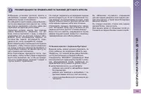 Страница 121