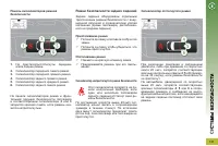 Страница 133