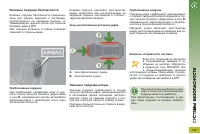 Страница 137