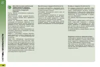 Страница 138