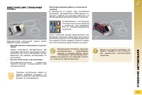 Страница 139