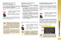Страница 141
