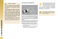 Страница 142