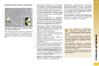 Страница 143