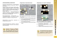 Страница 151