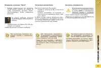 Страница 159