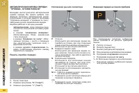 Страница 160