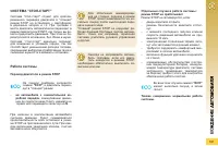 Страница 163