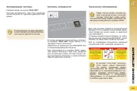 Страница 165