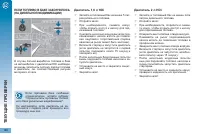 Страница 170