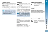 Страница 173