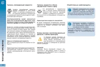 Страница 174