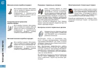 Страница 176