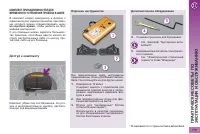 Страница 177