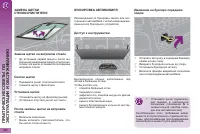 Страница 204