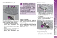 Страница 207
