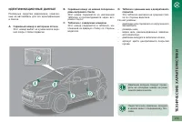 Страница 215