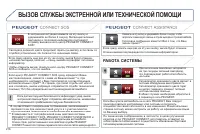 Страница 218