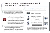Страница 219