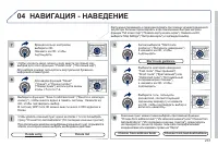 Страница 233