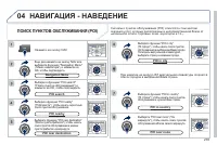 Страница 237