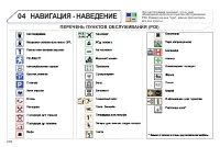 Страница 238