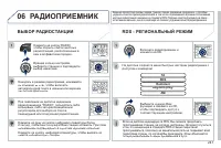 Страница 243