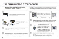 Страница 252