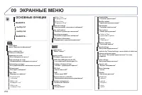 Страница 254