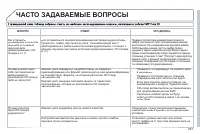 Страница 259