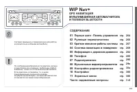 Страница 265