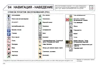 Страница 276