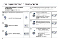 Страница 288