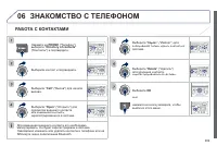 Страница 291