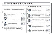 Страница 293