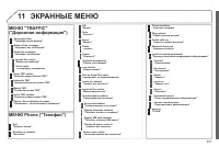 Страница 309