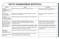 Страница 315