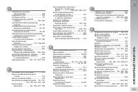 Страница 339