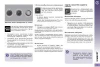 Страница 61