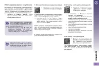 Страница 63