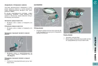 Страница 85