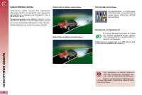 Страница 94