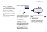 Страница 117