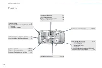 Страница 240
