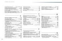 Страница 246