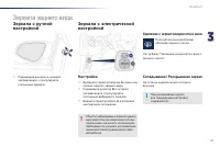 Страница 53
