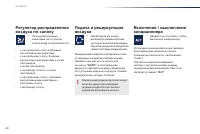 Страница 62