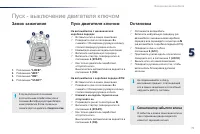Страница 73