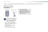 Страница 74