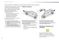 Страница 84